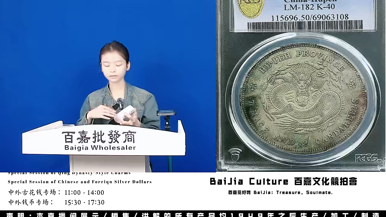 用****5直播盒子币一枚881