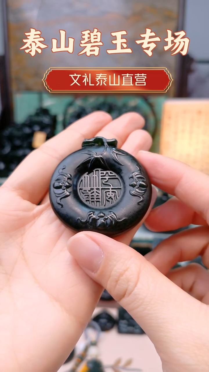 未镶嵌蛇纹石玉吊坠圆盘