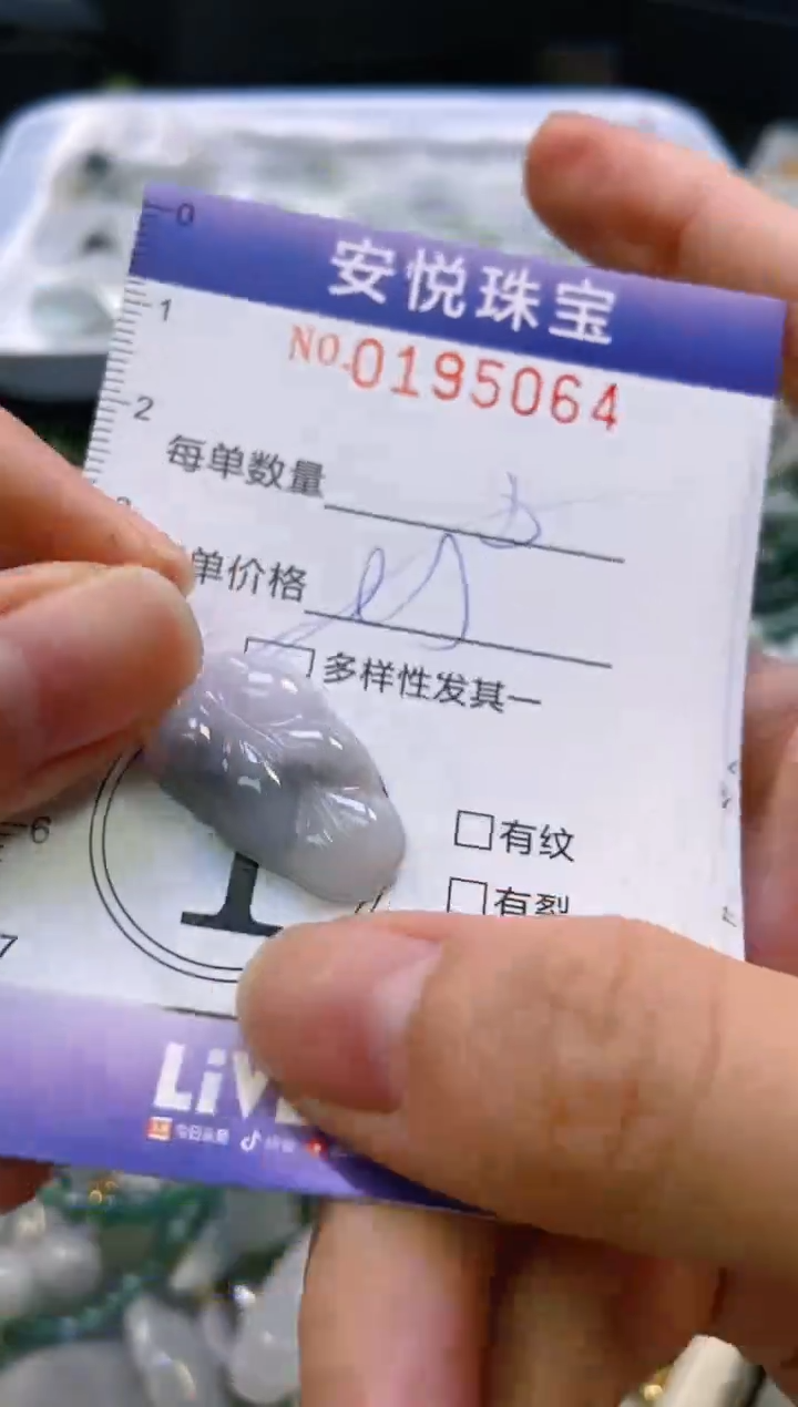 翡翠未镶嵌颈饰闪购0195064
