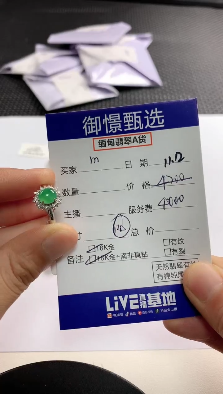 18K金镶嵌戒指翡翠m*a99