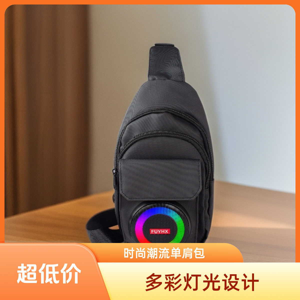 XZ音响背包时尚背包大音量音响单肩包音响老人户外音响CH-M804