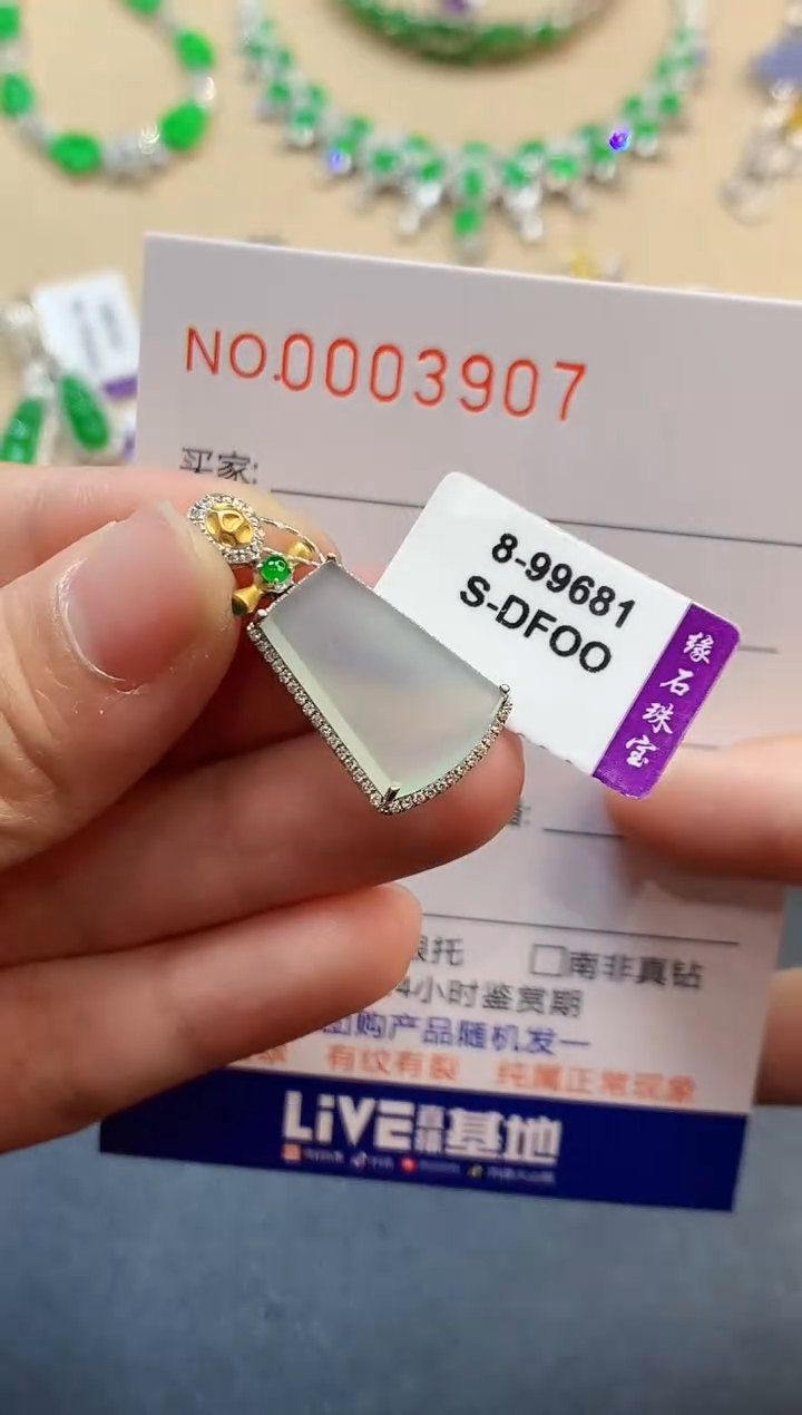 【闪购商品】翡翠吊坠(不含链)18K金镶嵌3907　　　