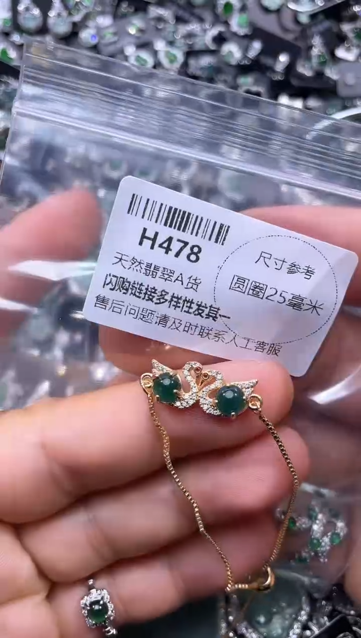 【闪购商品】翡翠颈饰未镶嵌H478手链