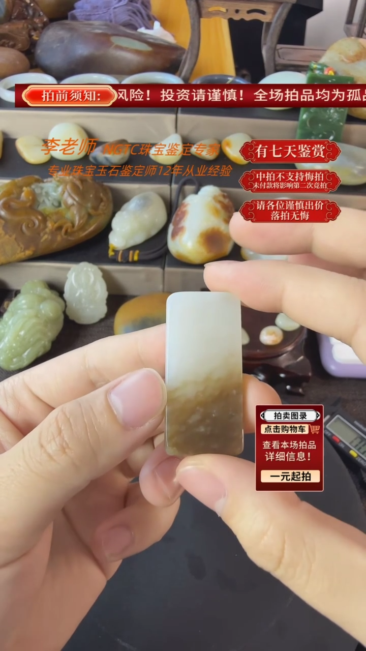 【闪购商品】和田玉未镶嵌吊坠和田玉吊坠