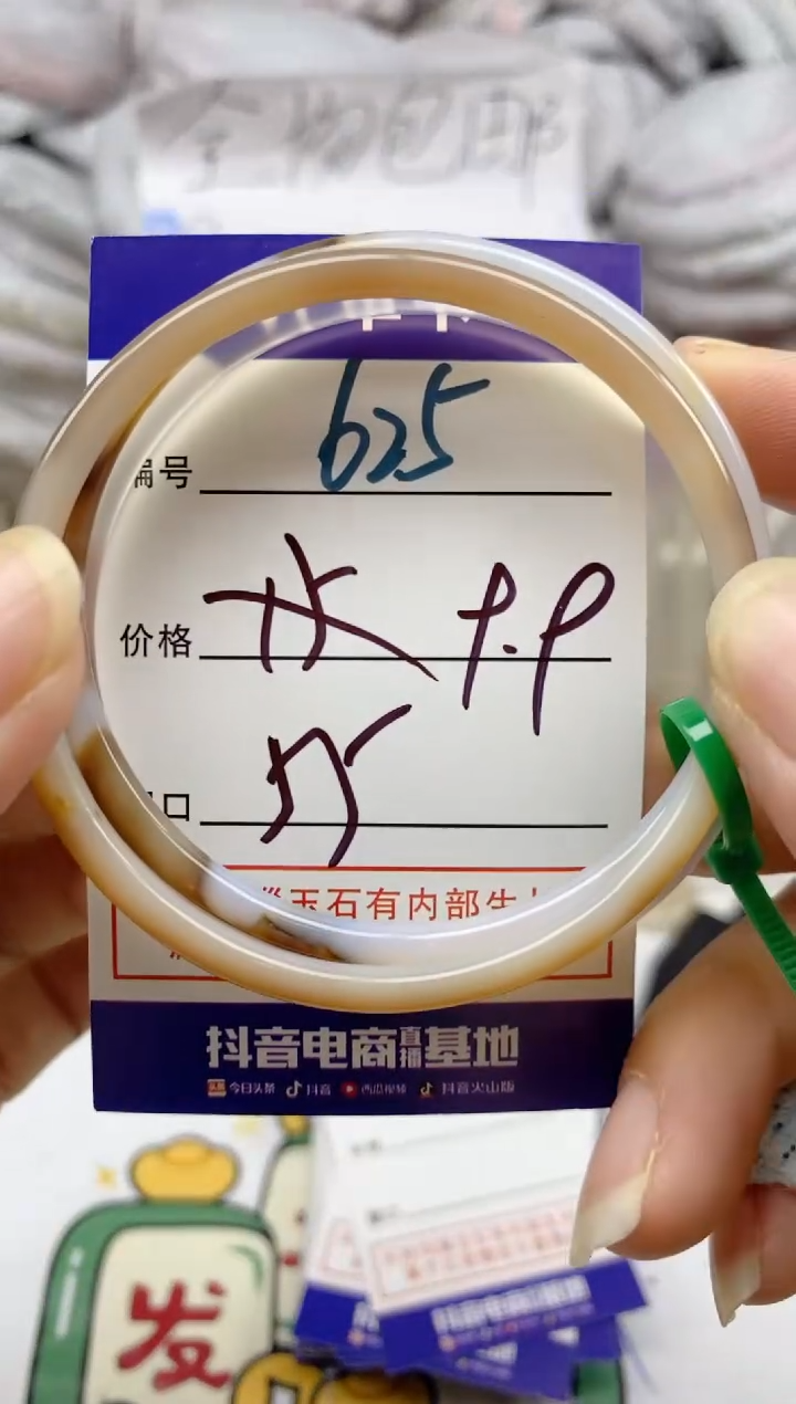 手镯玛瑙/玉髓未镶嵌625