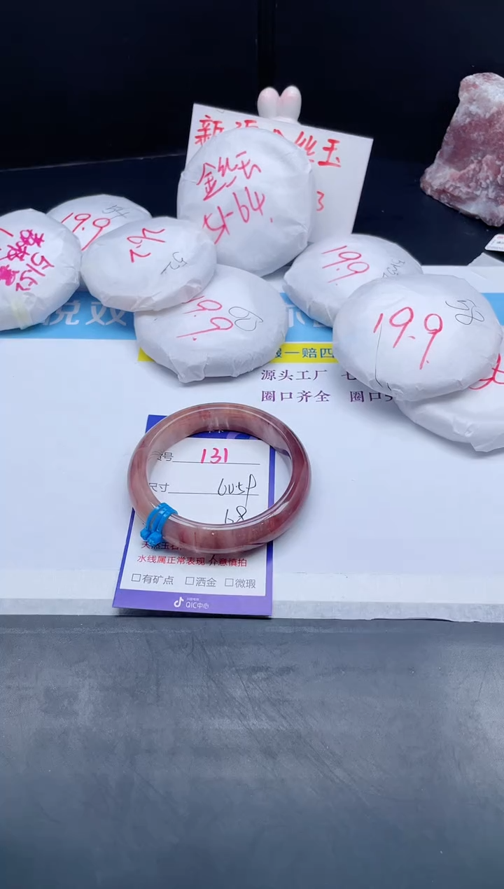 【闪购商品】石英质玉手镯未镶嵌131-60