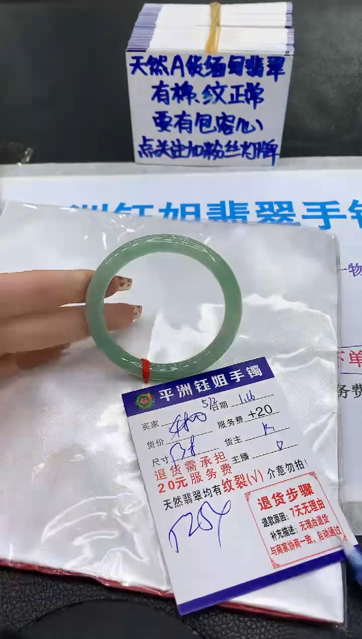 【闪购商品】翡翠手镯未镶嵌11111111111111