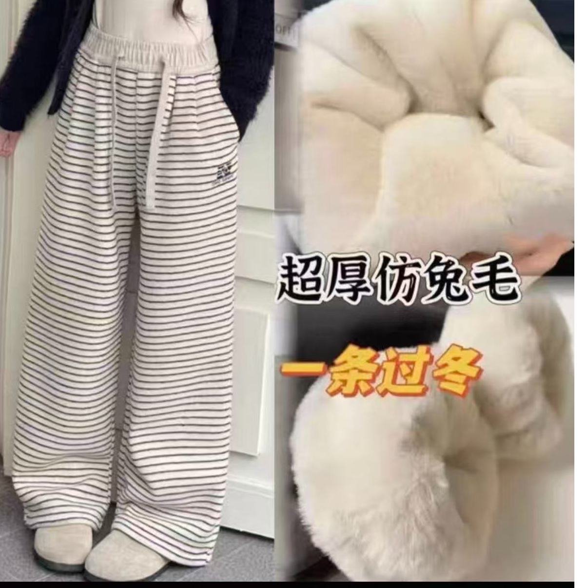 亲子款条纹加厚休闲裤272