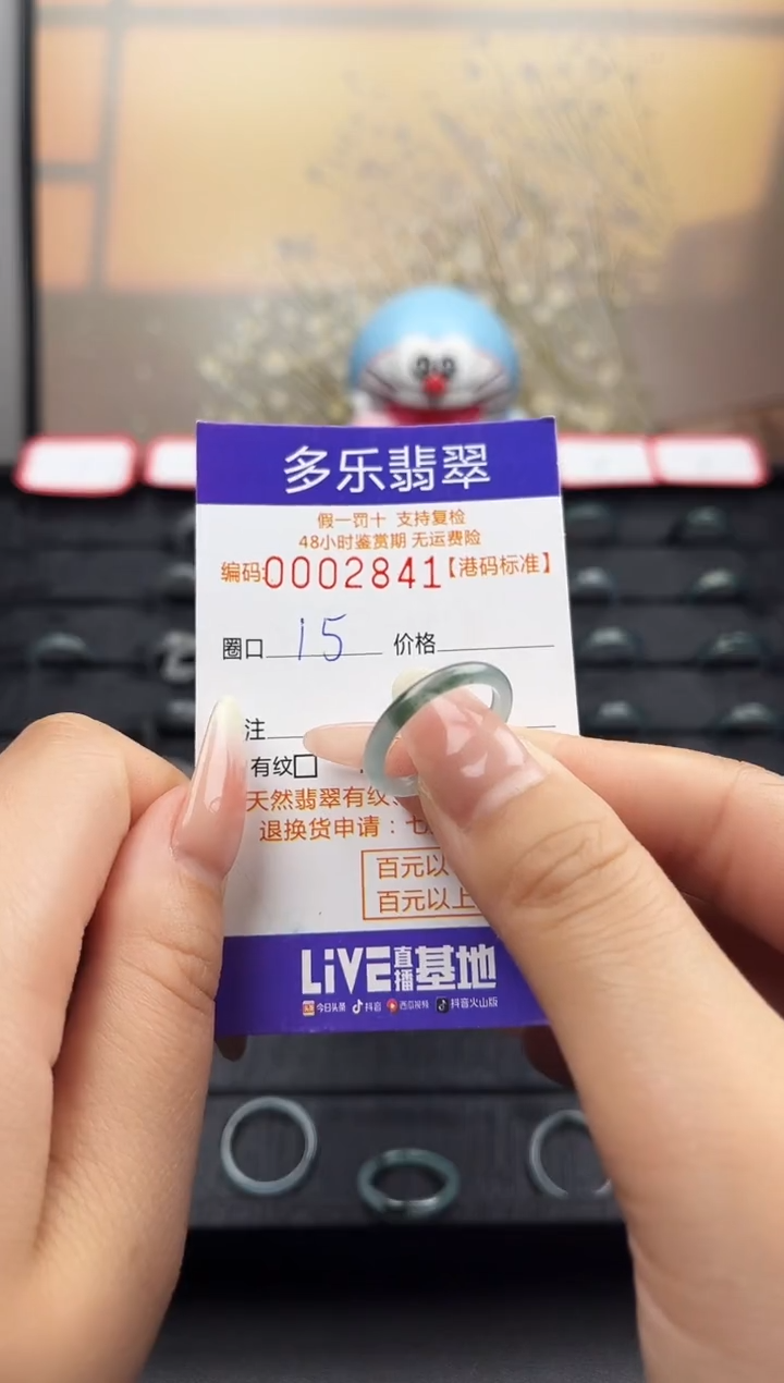 【闪购商品】翡翠戒圈未镶嵌天然A货翡翠戒圈