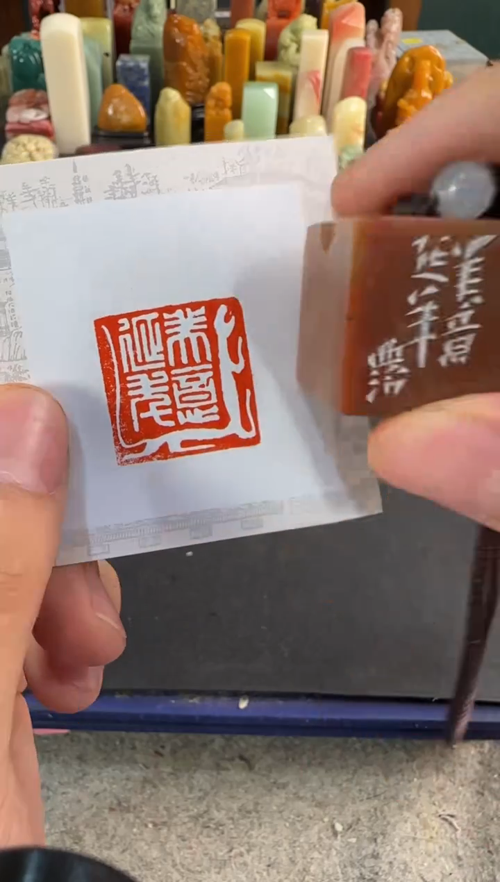 昌化石印石编号编号4226
