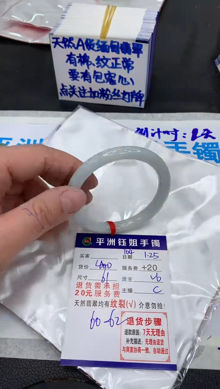 【闪购商品】翡翠手镯未镶嵌1111111111
