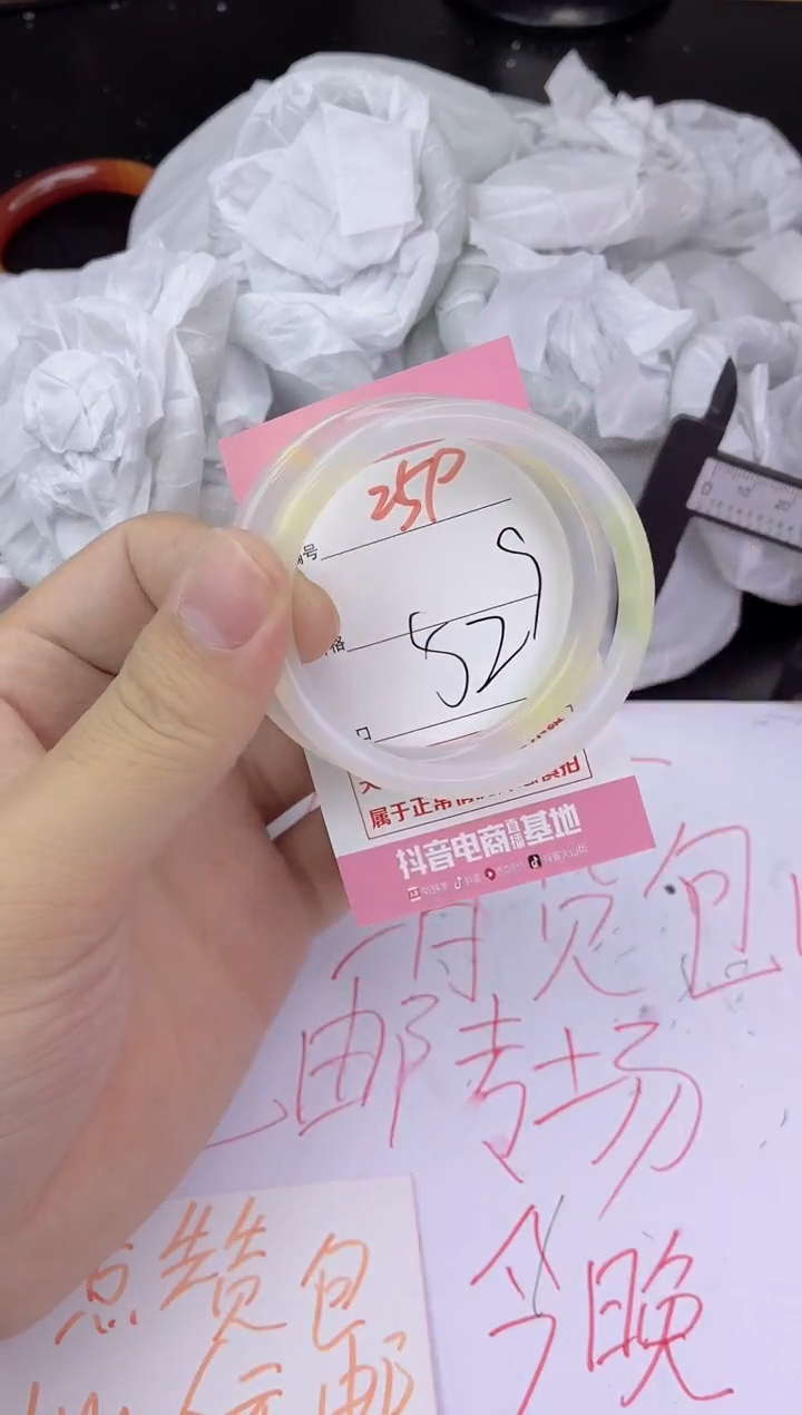 手镯玛瑙/玉髓未镶嵌259