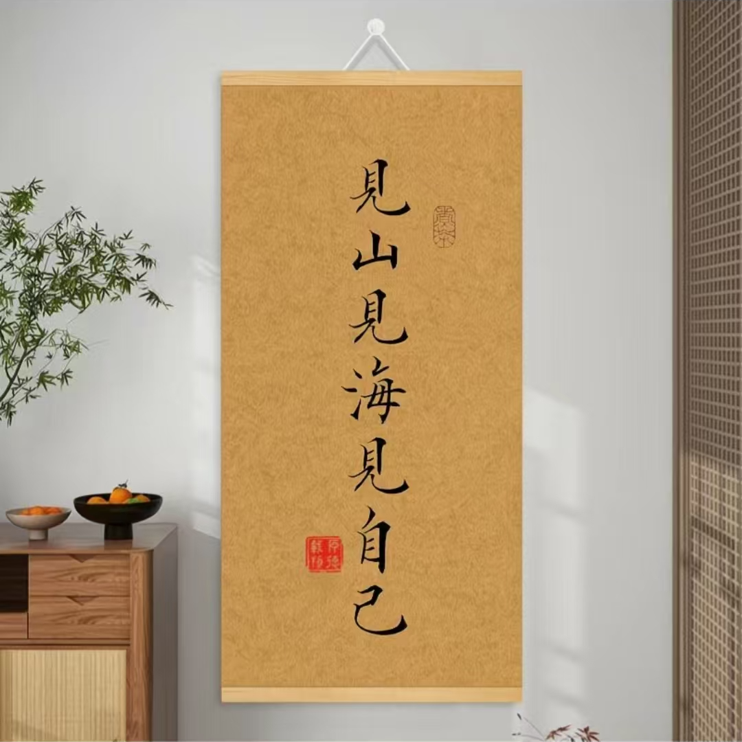 中国书法挂画新中式挂轴书房书法茶室装饰画毛笔竖卷轴大学生励志