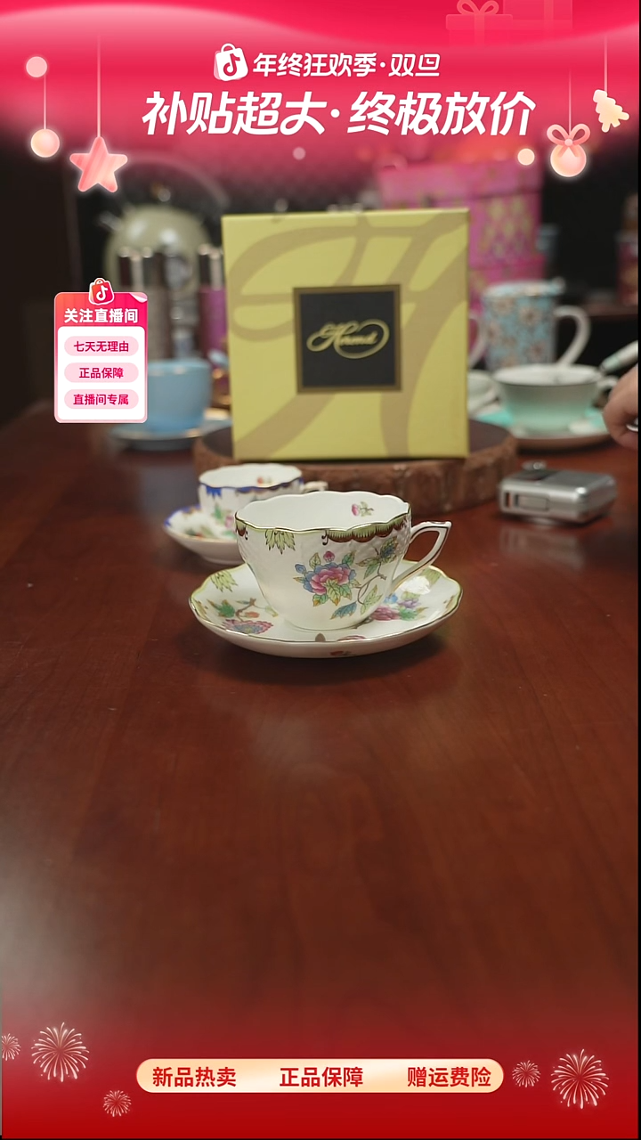 高端礼品（HR家）维多利亚女王花园单杯碟花卉蝴蝶款-TY