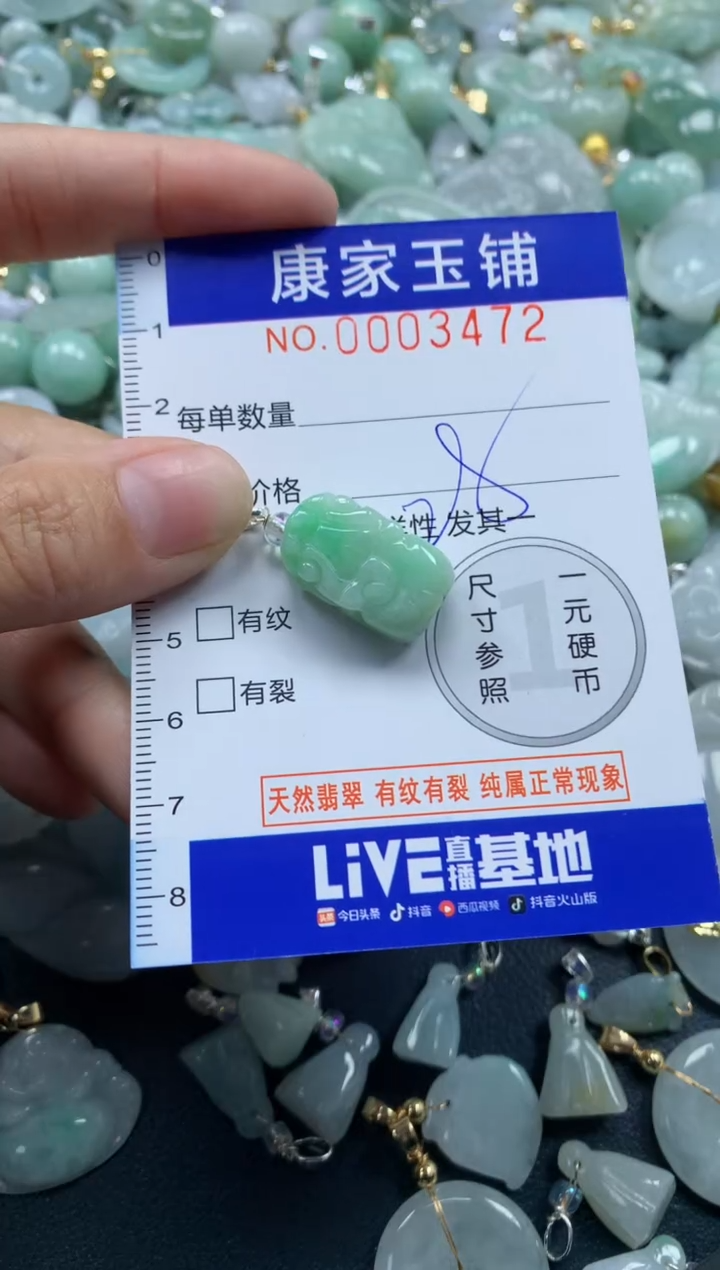 颈饰未镶嵌翡翠萍***方3472