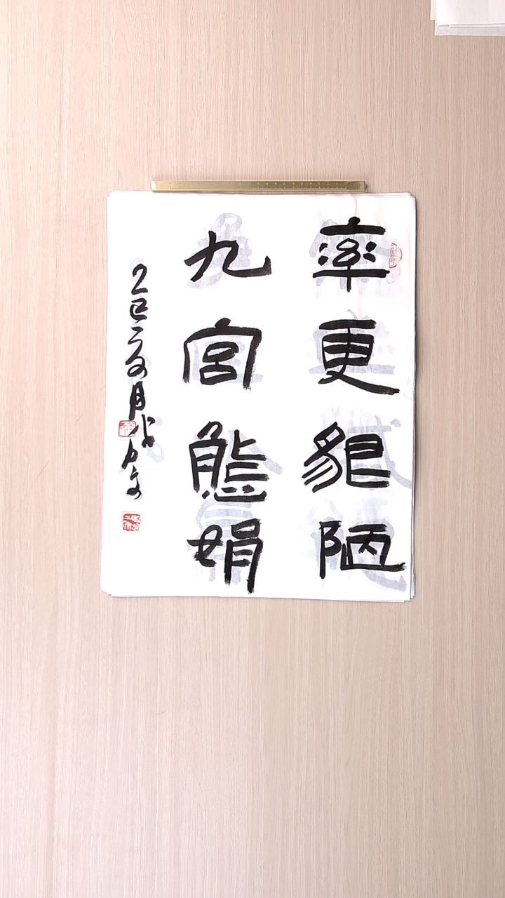 书法苟成文 甘肃定西45*34