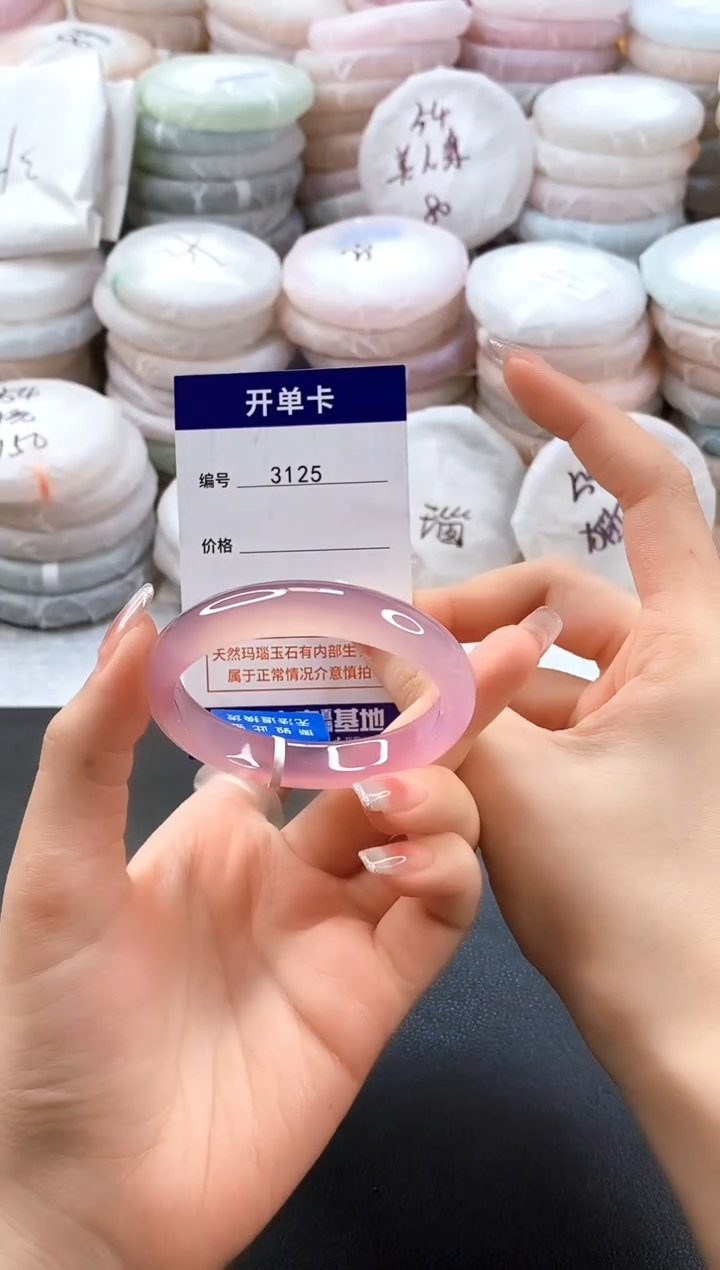 手镯玛瑙/玉髓未镶嵌3125圈口51