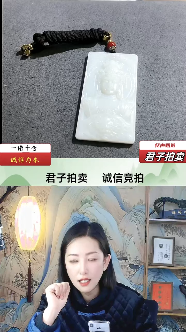 【闪购商品】和田玉观音牌（文物资质，安心选购）忆声