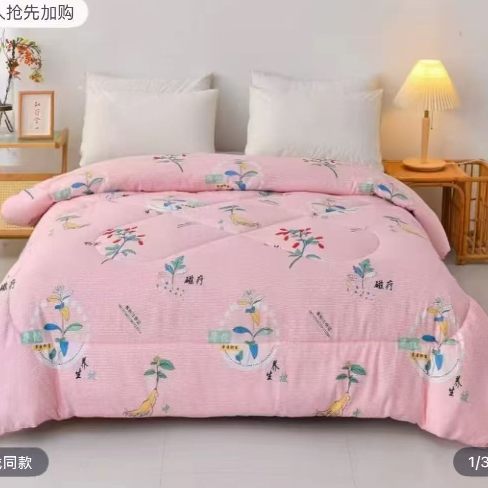 私人定制养生被