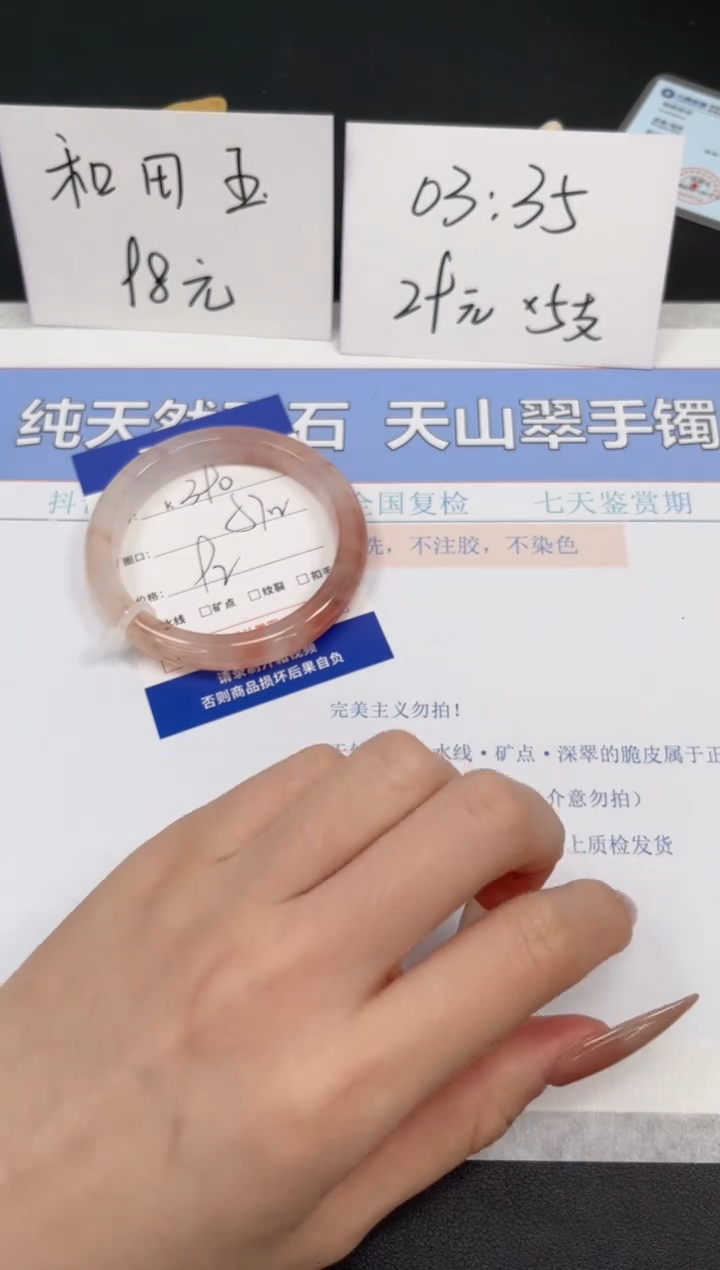 【闪购商品】石英质玉手镯未镶嵌K390-57.2