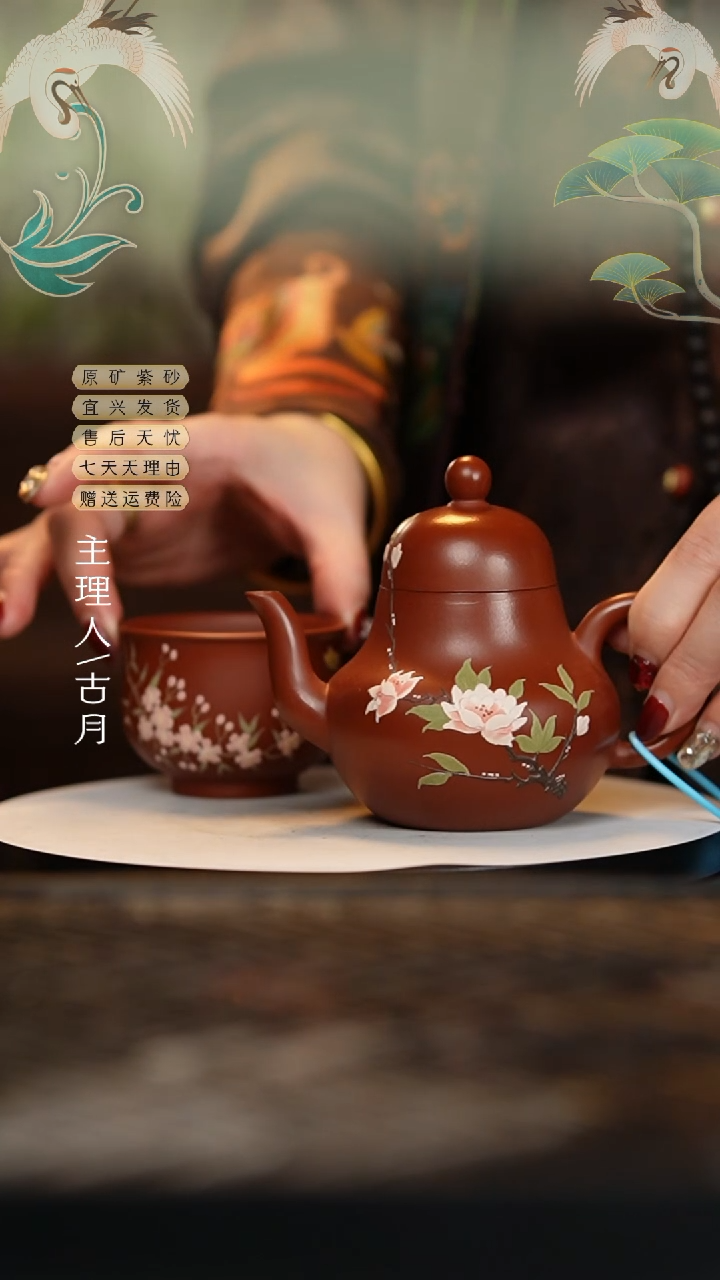 【闪购商品】AA1765朱泥泥绘思婷180cc