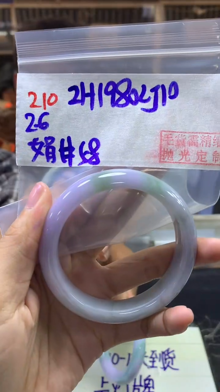 【闪购商品】定制翡翠未镶嵌210手镯58+1980元+拍一发一