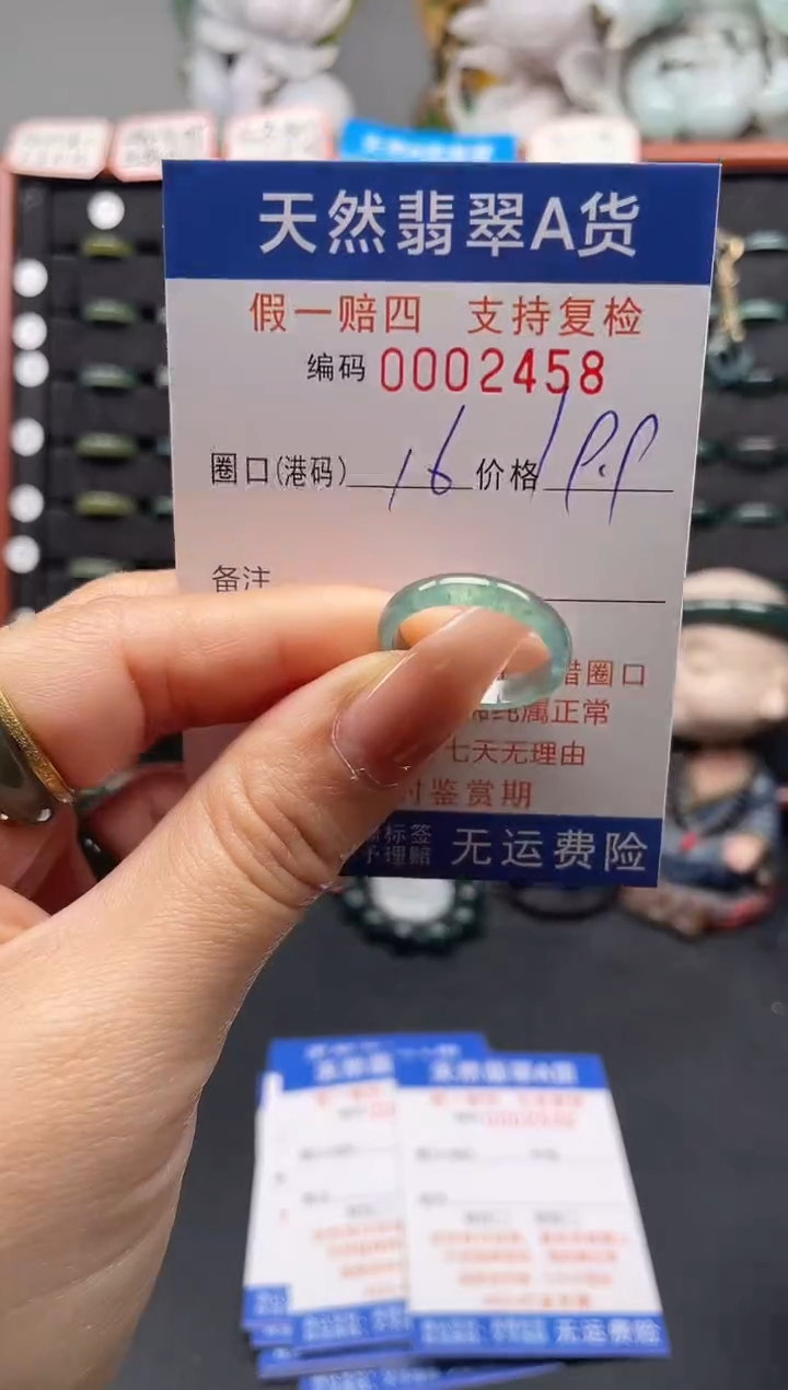 未镶嵌戒指翡翠16*2458