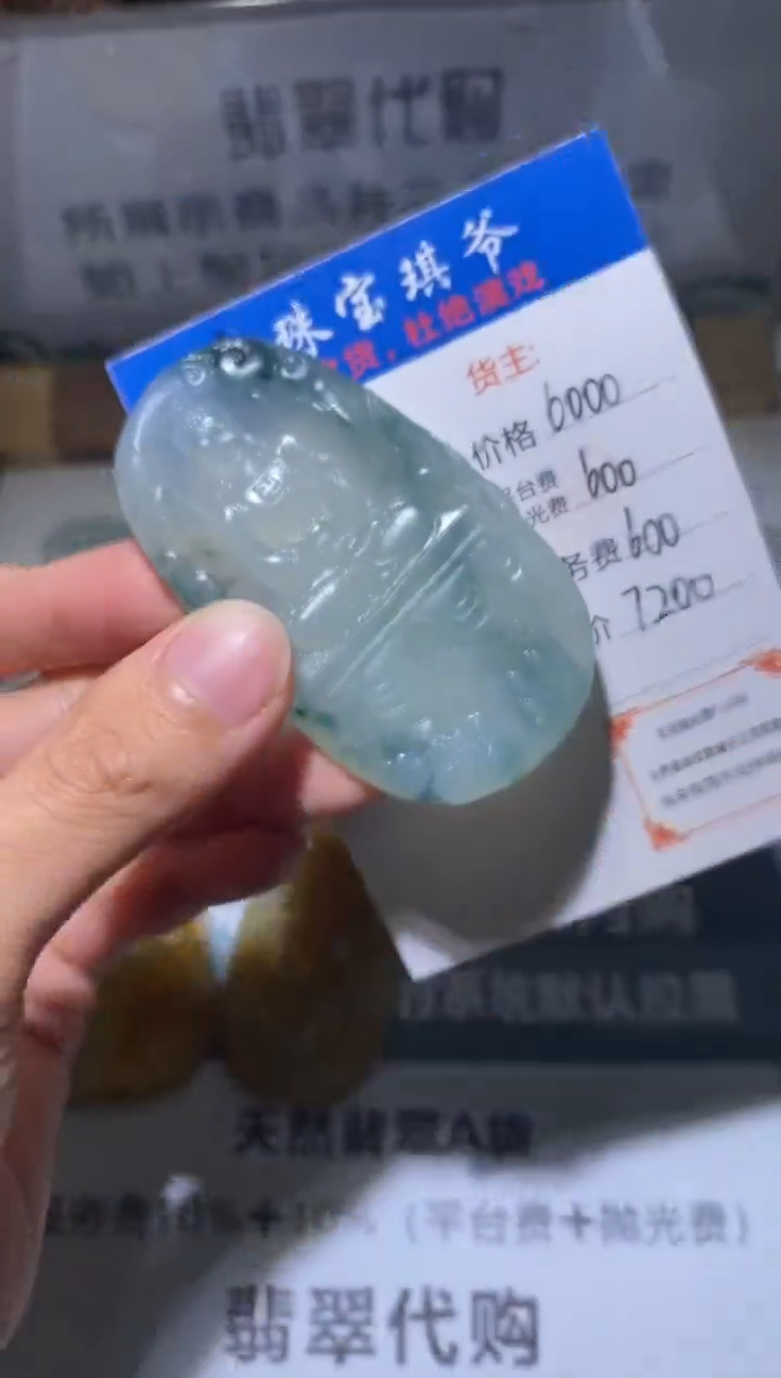 定制翡翠未镶嵌毛货-不退不换