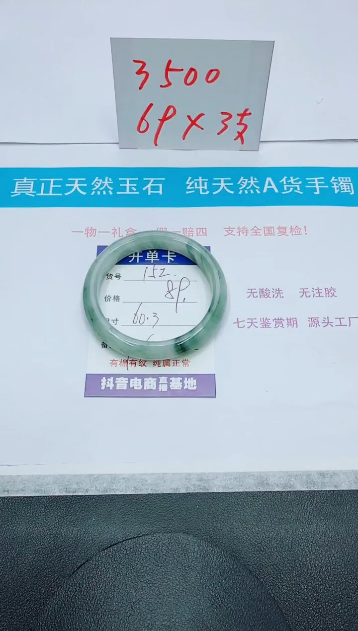 石英质玉未镶嵌手镯152