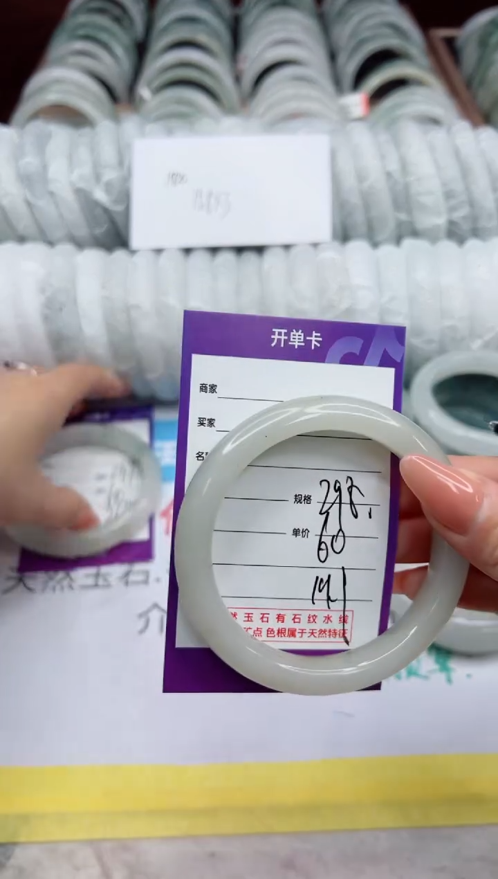 【闪购商品】石英质玉手镯未镶嵌298