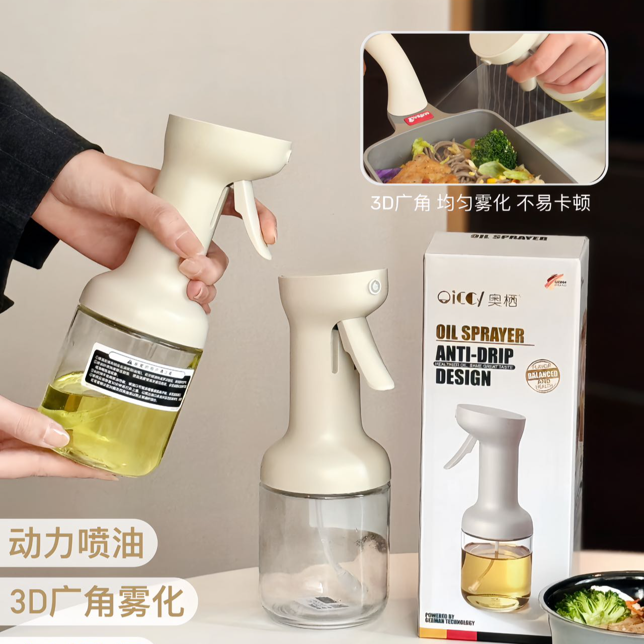 喷雾细腻！OICCY奥栖长颈鹿动力喷油壶玻璃喷油壶厨房空气炸锅雾化