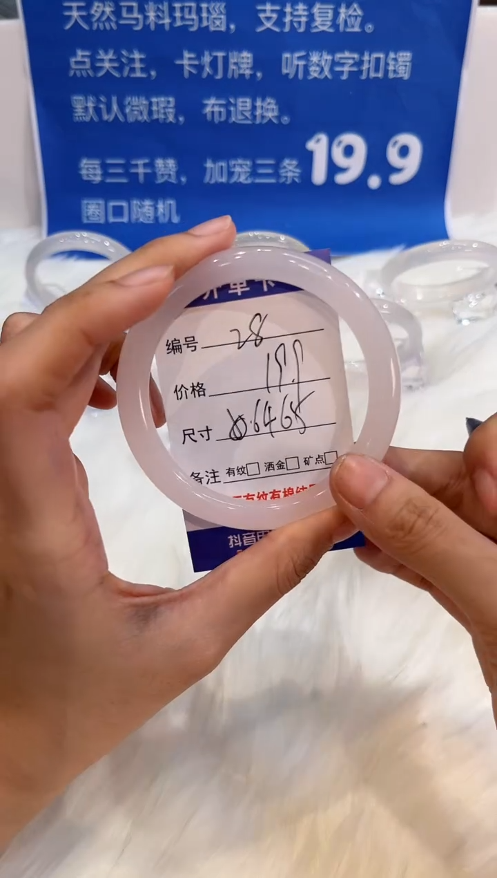 手镯玛瑙/玉髓未镶嵌28-64+