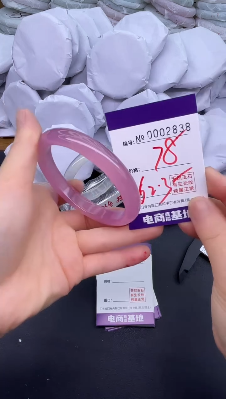 玛瑙/玉髓手镯未镶嵌2838