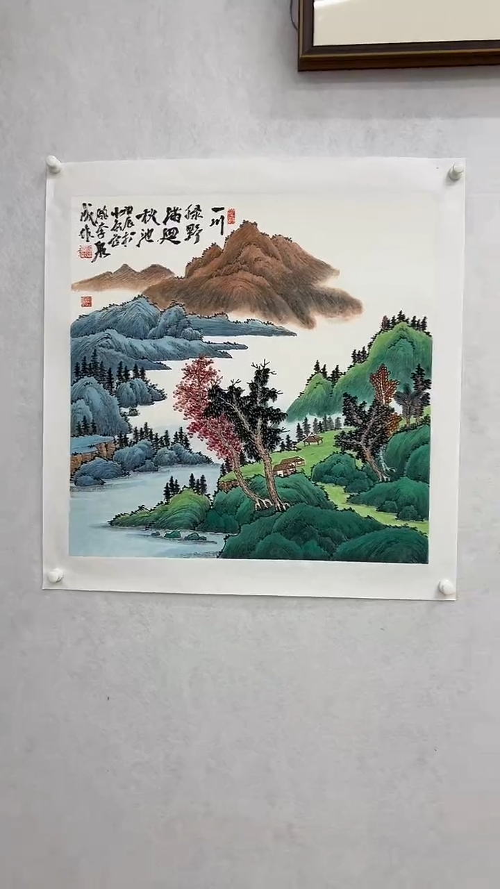 国画23李泉成（鲁驼）山水 4平尺