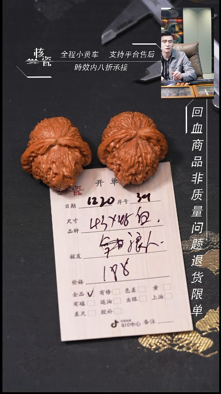 吊坠桃核浪**千白狮子39