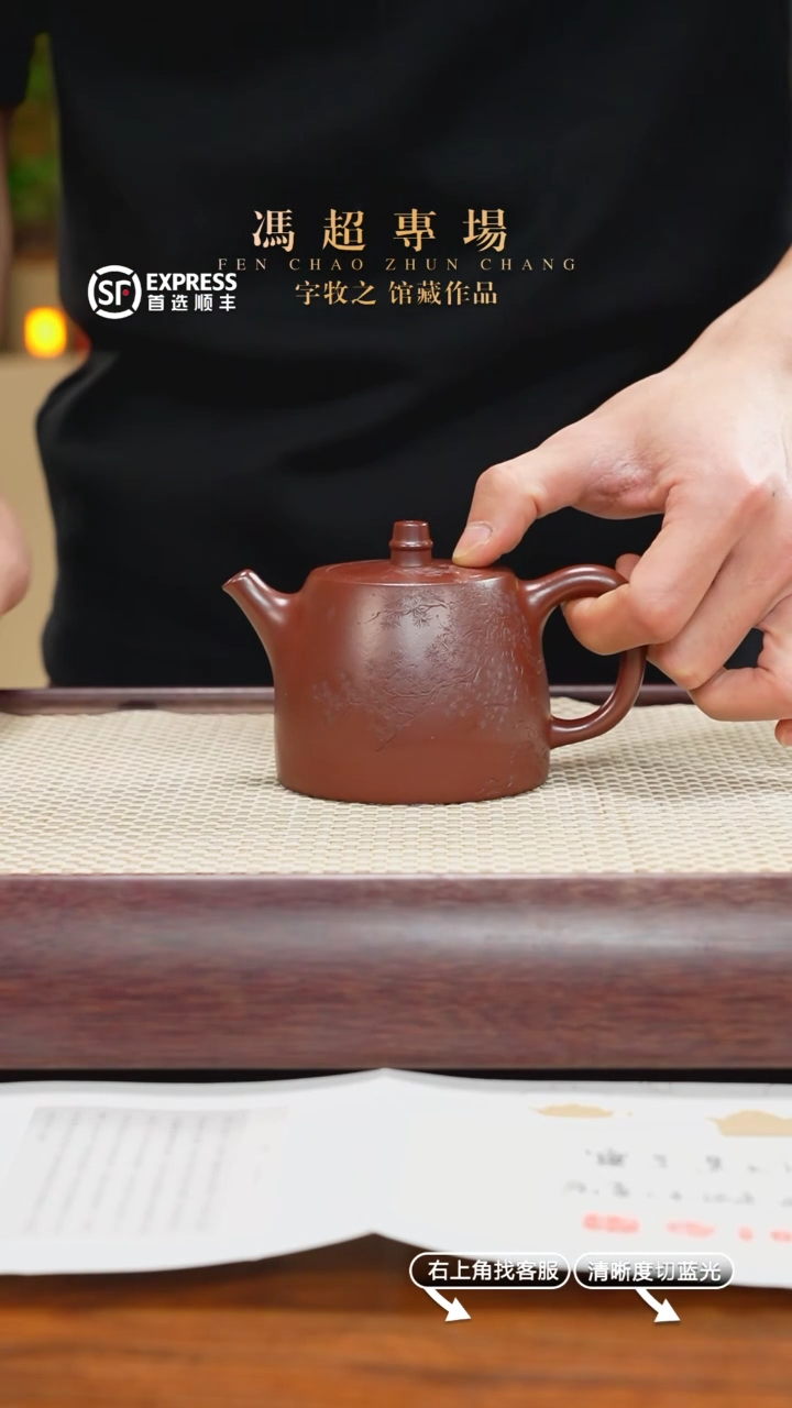 【闪购商品】紫砂茶壶33号红皮龙【汉铎】240CC