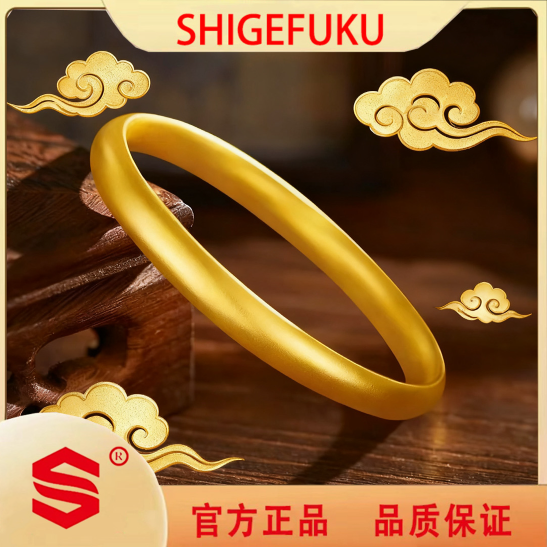 【SHIGEFUKU】非遗经典泥鳅背素圈手镯