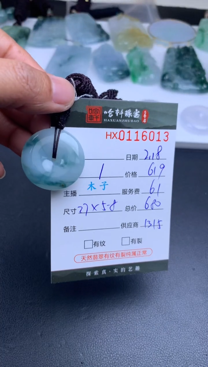 【闪购商品】翡翠挂件未镶嵌哈轩 挂件1