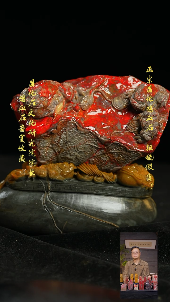 昌化鸡血石111111111111