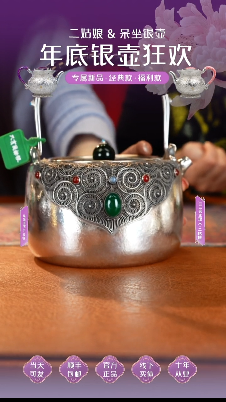 陶呆坐掐丝煮水壶