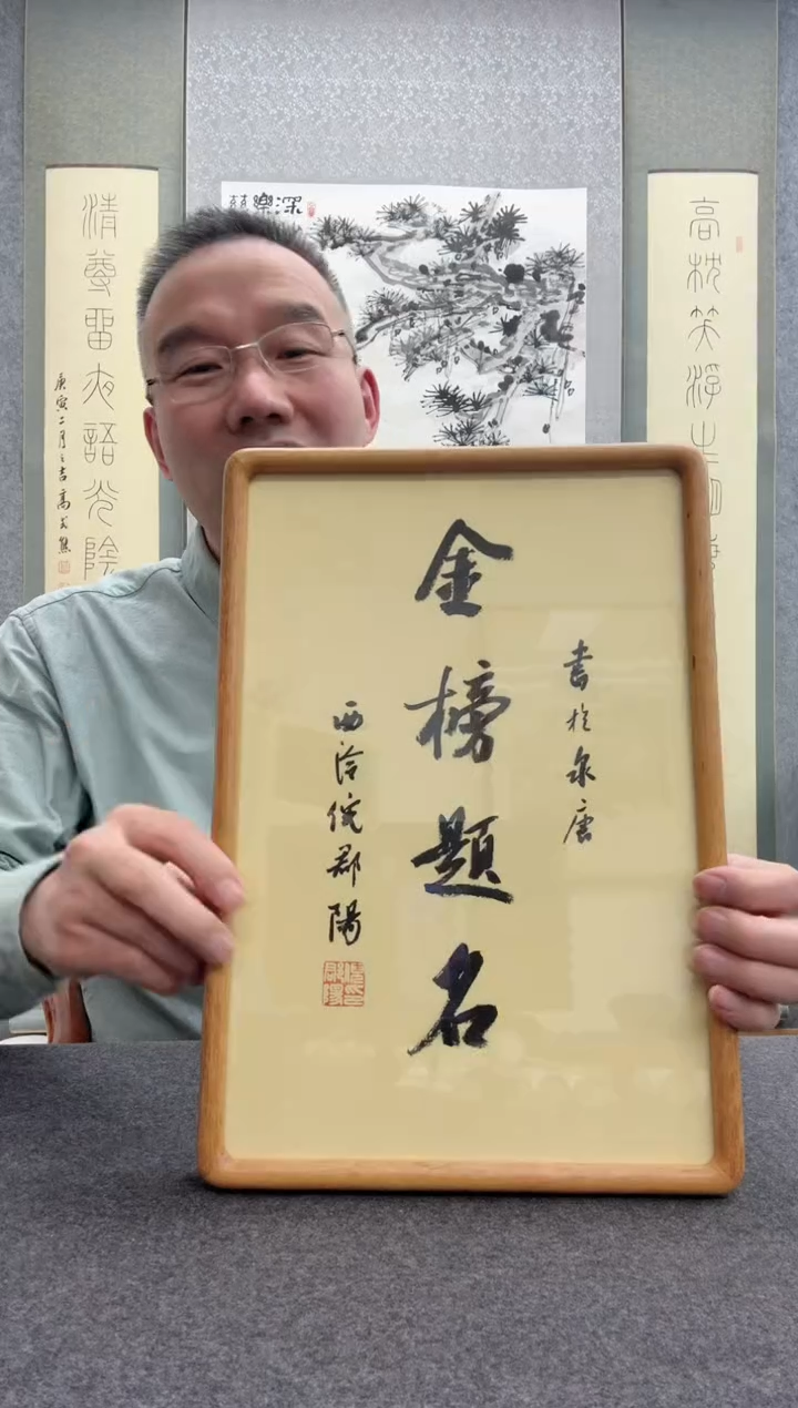 【闪购商品】书法倪郡阳：1