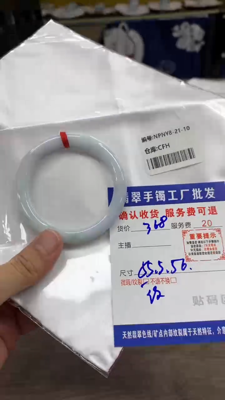 【闪购商品】翡翠手镯未镶嵌翡翠手镯