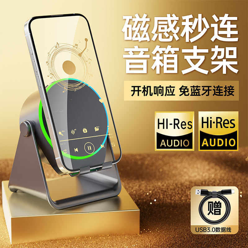 魔数熊 无线感应多功能桌面蓝牙音响手机支架立式通用便携懒人026