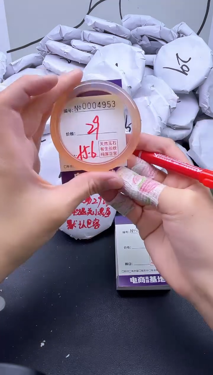 手镯玛瑙/玉髓未镶嵌4953