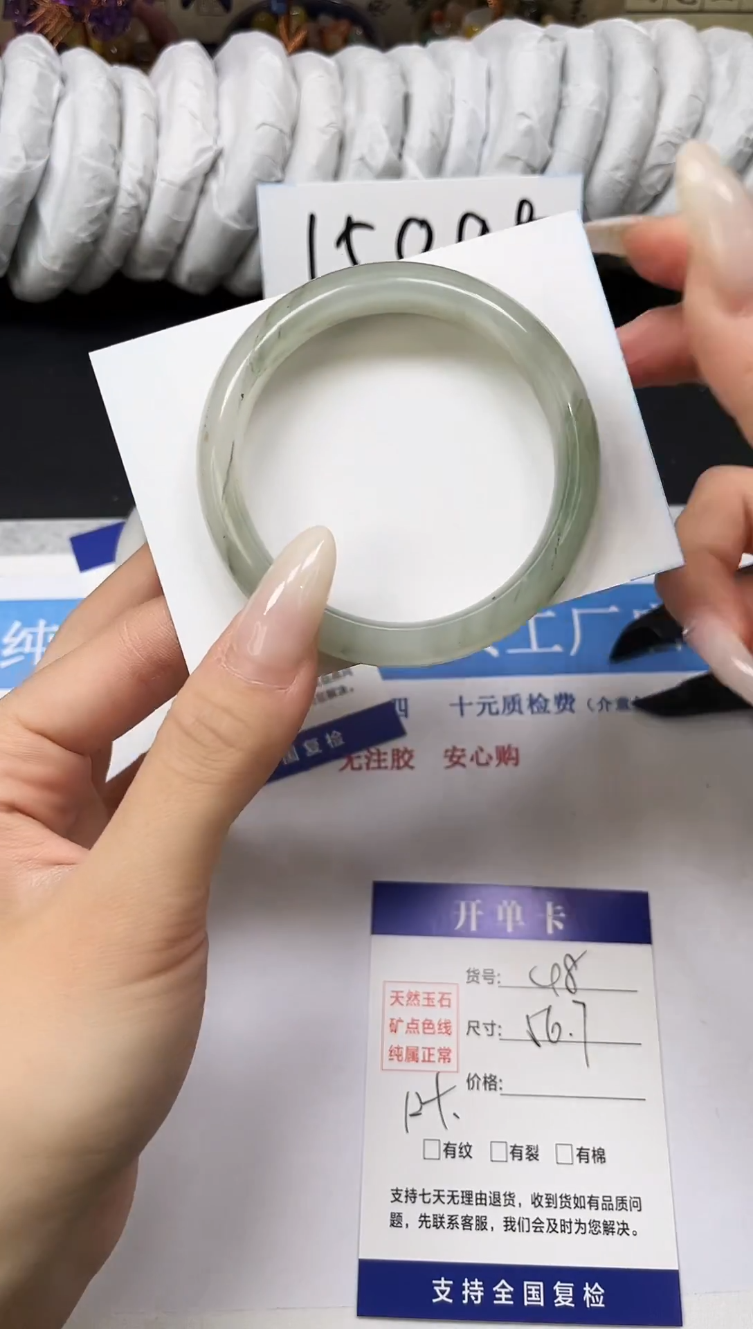 未镶嵌手镯石英质玉A48-56.7