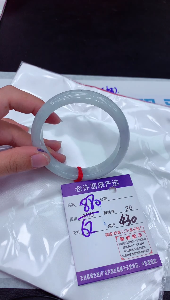 【闪购商品】翡翠手镯未镶嵌11111111111