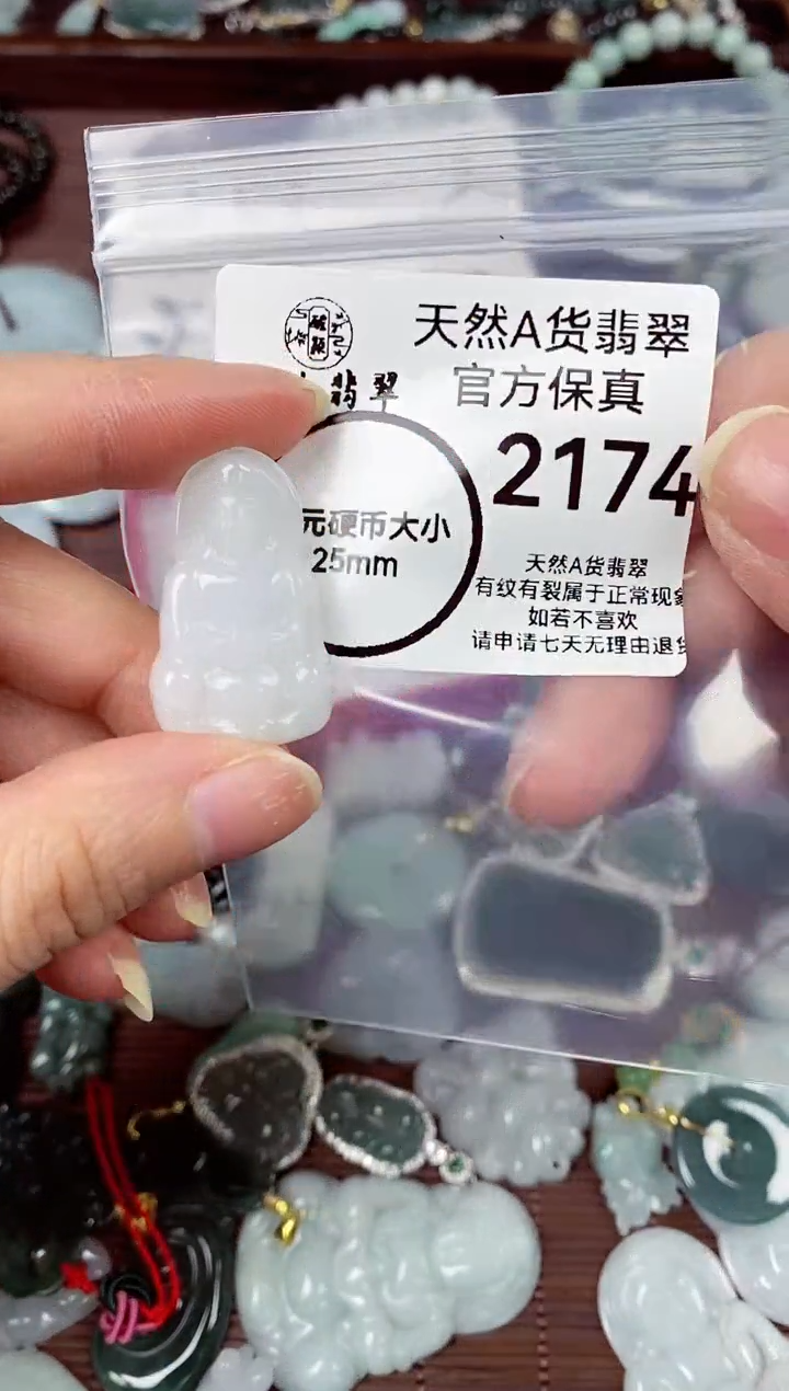 【闪购商品】翡翠颈饰未镶嵌天然A货翡翠2174
