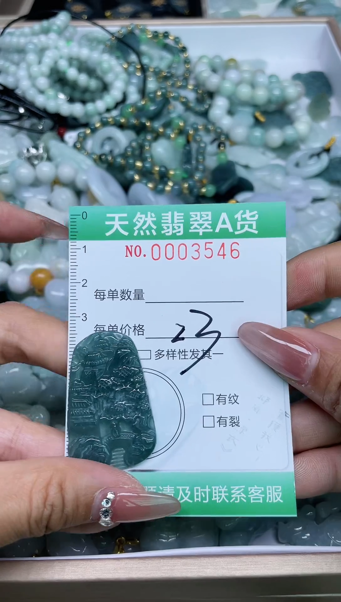 【闪购商品】翡翠颈饰未镶嵌我