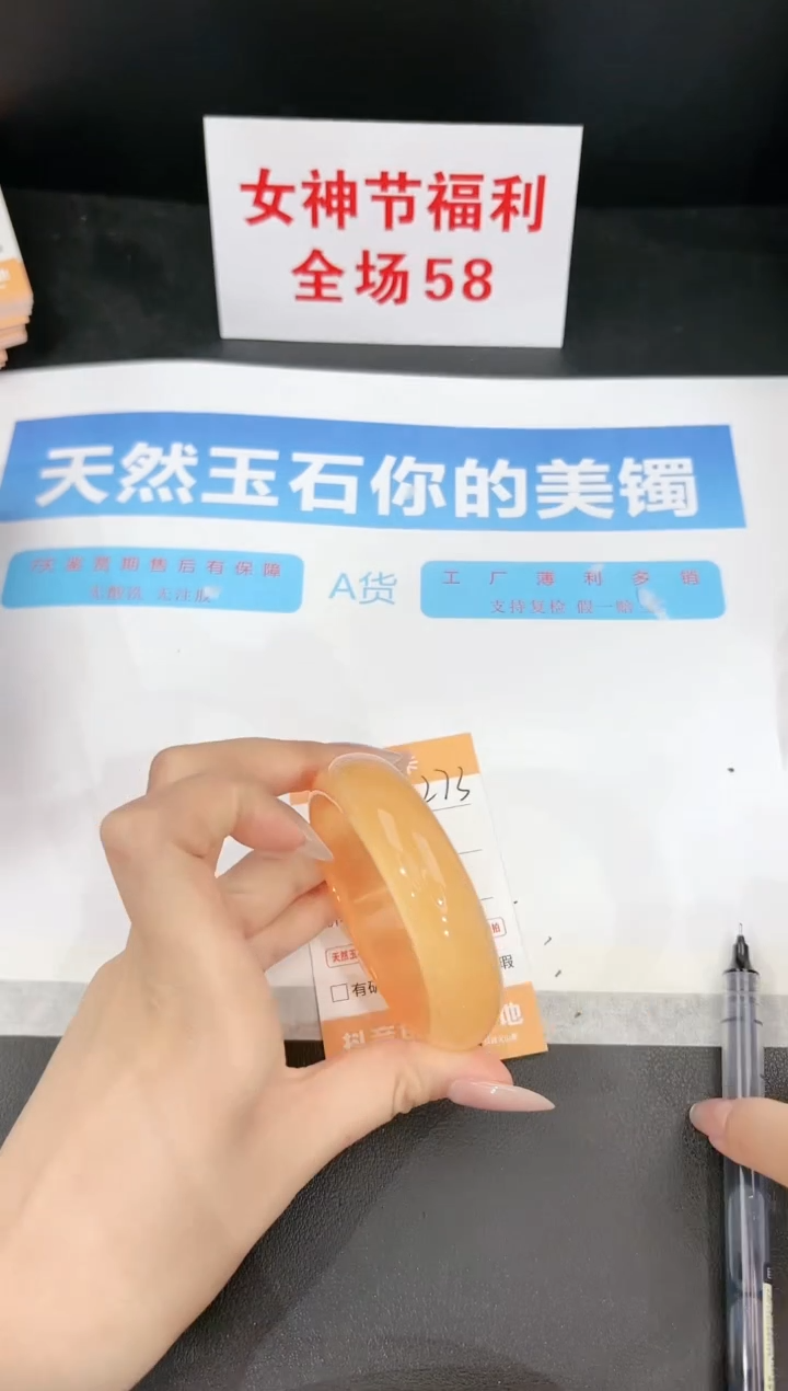 【闪购商品】石英质玉手镯未镶嵌273