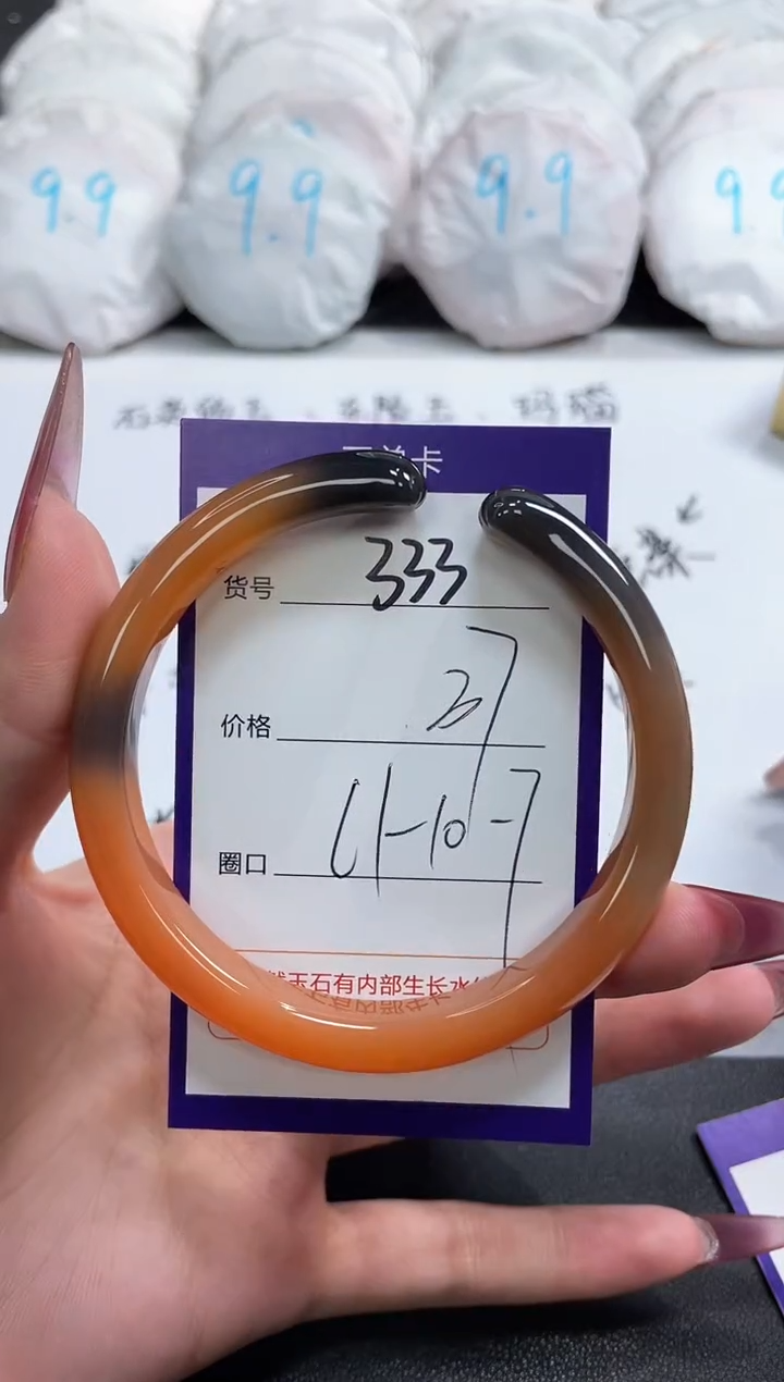 【闪购商品】玛瑙/玉髓手镯未镶嵌333